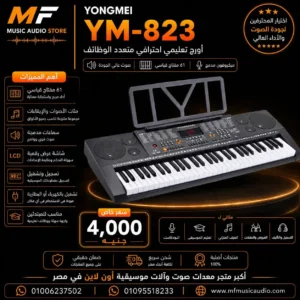 Yongmei YM-823 Electronic Keyboard – Professional 61-Key Digital Keyboard with LCD Display & Multi-Function Teaching System