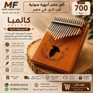 Professional Wooden Kalimba Instrument – High-Quality 17-Key Thumb Piano with Mahogany Wood & Solid Metal Keys