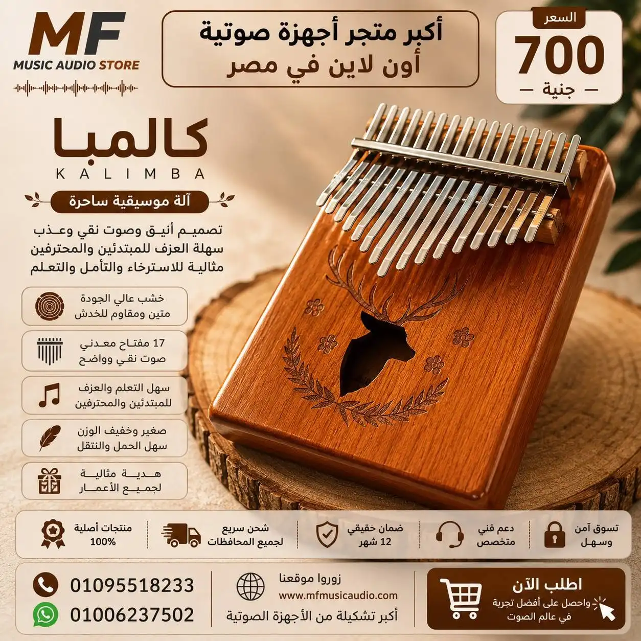 Professional Wooden Kalimba Instrument – High-Quality 17-Key Thumb Piano with Mahogany Wood & Solid Metal Keys
