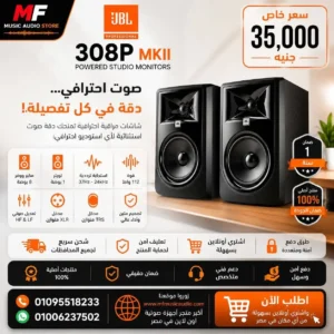 JBL 308P MkII Studio Monitor – Professional 8-Inch Powered Bi-Amplified Studio Reference Monitor with Image Control Waveguide