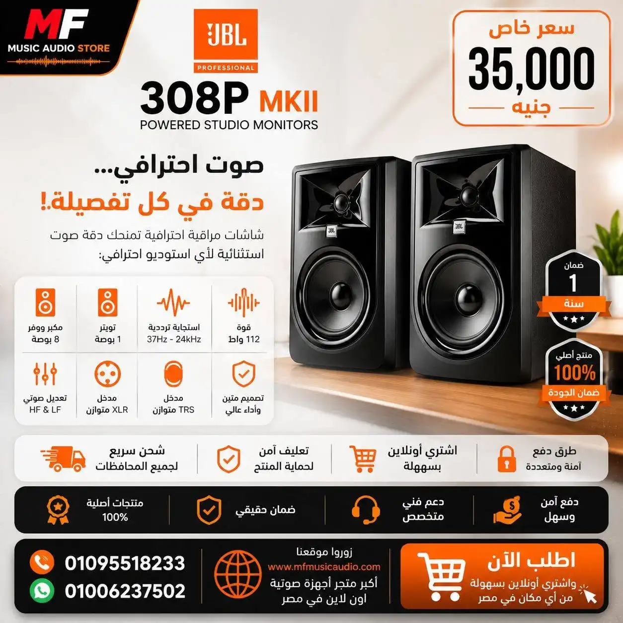 JBL 308P MkII Studio Monitor – Professional 8-Inch Powered Bi-Amplified Studio Reference Monitor with Image Control Waveguide