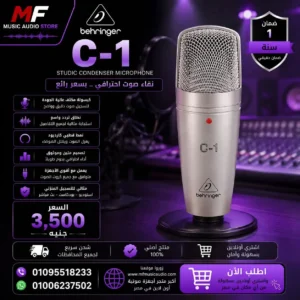 ميكروفون Behringer C-1 المكثف (Cardioid)