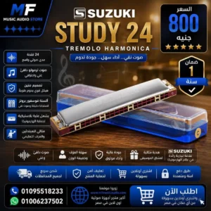 Suzuki Study-24 Tremolo Harmonica – Professional 24-Hole Educational Harmonica for Students & Beginners