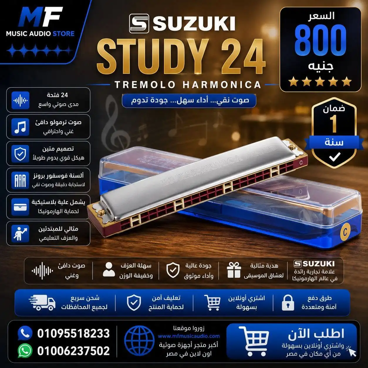 Suzuki Study-24 Tremolo Harmonica – Professional 24-Hole Educational Harmonica for Students & Beginners