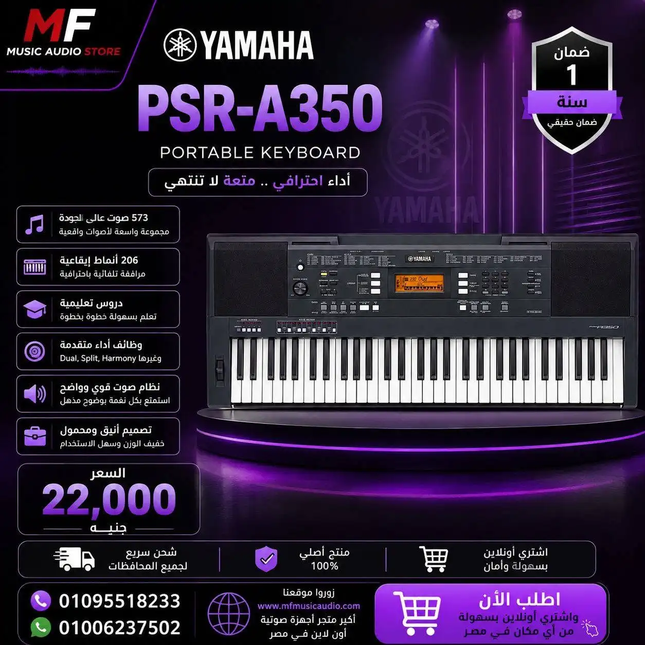 Yamaha PSR-A350 Oriental Keyboard – Professional 61-Key Touch-Sensitive Keyboard with Scale Tuning & Arabic/Oriental Voices