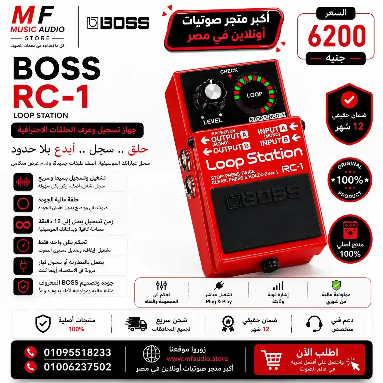BOSS RC-1 Loop Station Pedal – Professional Compact Guitar Looper with Innovative Loop Indicator & Stereo I/O