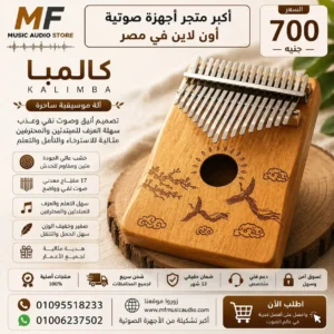 Professional Wooden Kalimba Instrument – High-Quality 17-Key Thumb Piano with Mahogany Wood & Solid Metal Keys