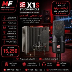 sE Electronics X1 S Studio Bundle – Professional Large-Diaphragm Condenser Mic with Isolation Pack & 3m XLR Cable