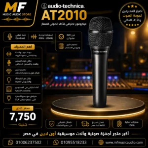 Audio-Technica AT2010 Condenser Microphone – Professional Handheld Cardioid Mic for Live Vocals & Studio Quality Performance