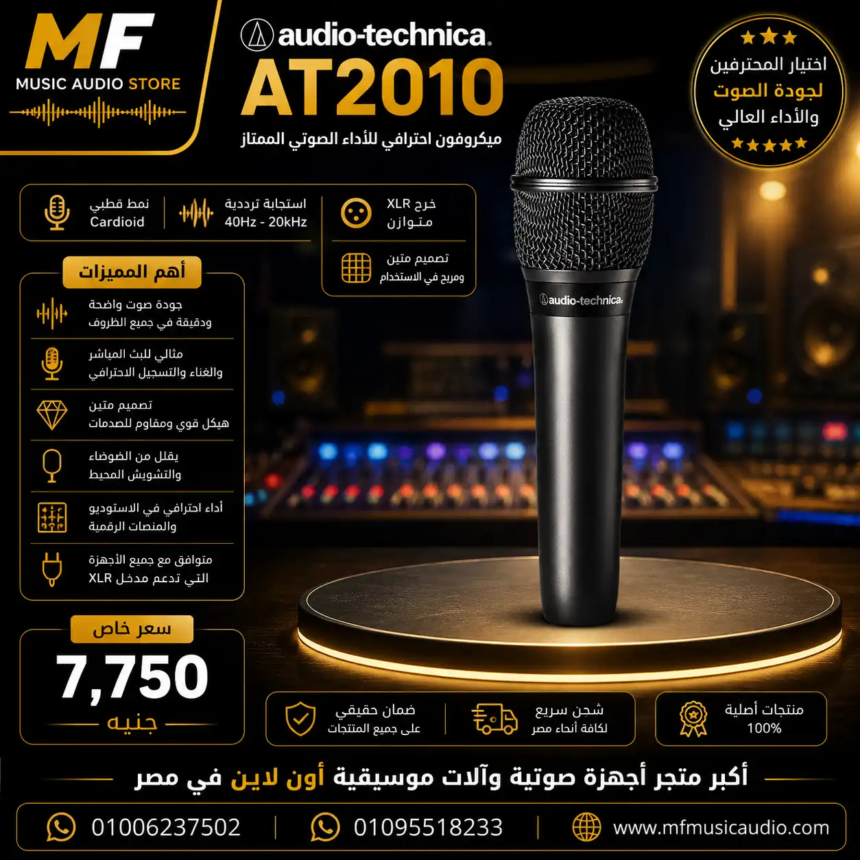 Audio-Technica AT2010 Condenser Microphone – Professional Handheld Cardioid Mic for Live Vocals & Studio Quality Performance