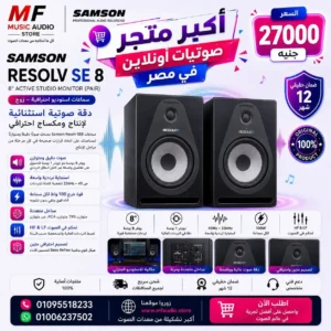 Samson Resolv SE8 Monitor – Professional 8-Inch 2-Way Active Studio Reference Monitor for High-Fidelity Mixing