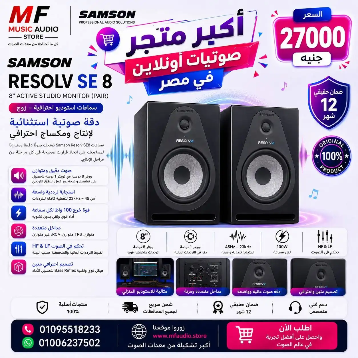 Samson Resolv SE8 Monitor – Professional 8-Inch 2-Way Active Studio Reference Monitor for High-Fidelity Mixing