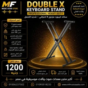 Double X Keyboard Stand – Professional Heavy-Duty Adjustable Double-Braced Electronic Keyboard & Digital Piano Stand