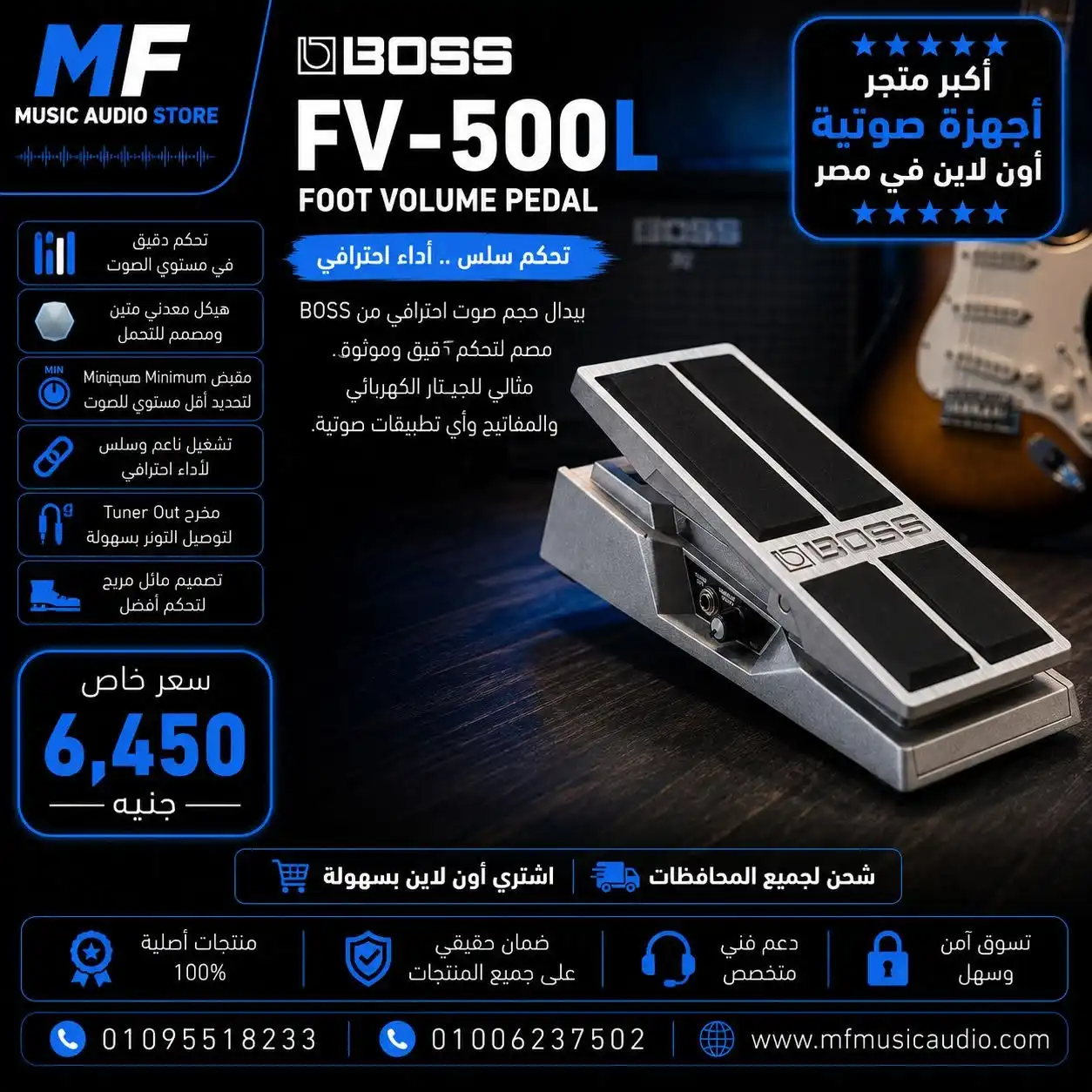 BOSS FV-500L Volume Pedal – Professional Low-Impedance Volume and Expression Pedal with Heavy-Duty Aluminum Design