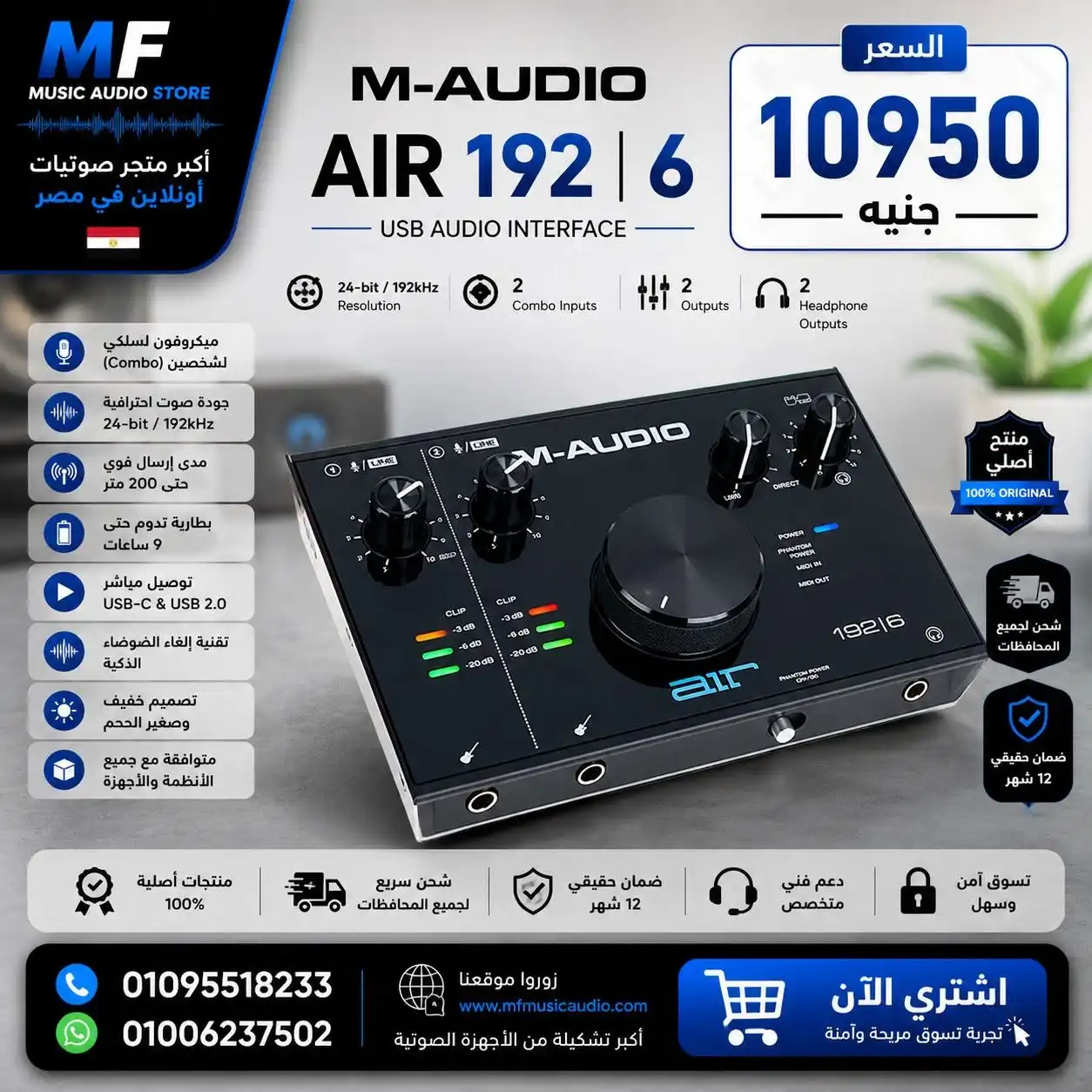 M-Audio AIR 192|6 Audio Interface – Professional 2-In/2-Out USB Studio Recording Interface with MIDI I/O & Crystal Preamps