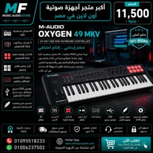 M-Audio Oxygen 49 MKV – Professional 49-Key USB MIDI Keyboard Controller with Smart Controls & Auto-Mapping