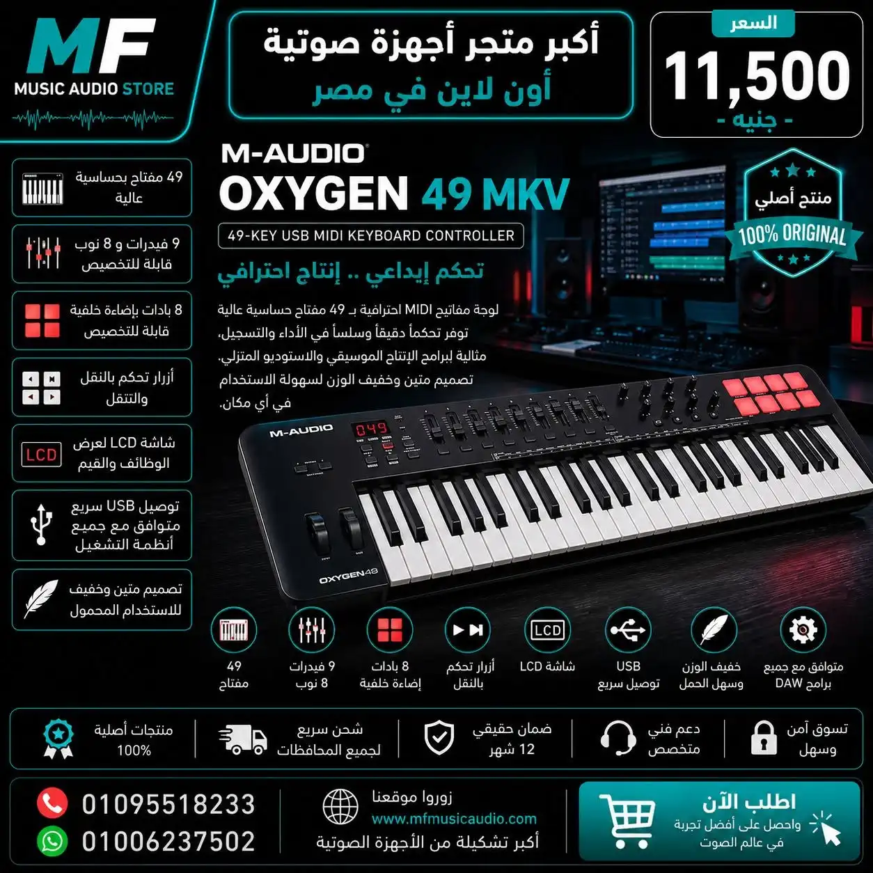 M-Audio Oxygen 49 MKV – Professional 49-Key USB MIDI Keyboard Controller with Smart Controls & Auto-Mapping