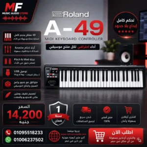 لوحة مفاتيح MIDI Roland A-49 USB MIDI Controller