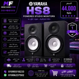 Yamaha HS8 Studio Monitor – Professional 8-Inch Powered Nearfield Studio Monitor with Iconic White Woofer