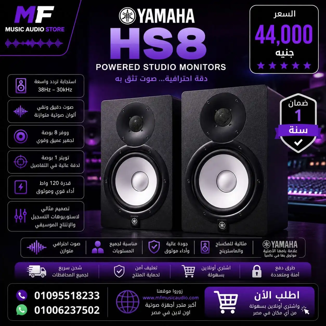 Yamaha HS8 Studio Monitor – Professional 8-Inch Powered Nearfield Studio Monitor with Iconic White Woofer