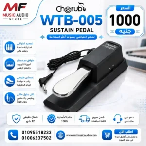 دواسة Sustain Cherub WTB-005 الواقعية في أداء لوحة المفاتيح