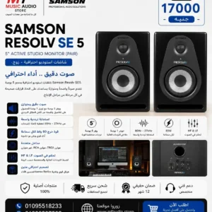Samson Resolv SE5 Monitor – Professional 5-Inch 2-Way Active Studio Reference Monitor for Precision Mixing