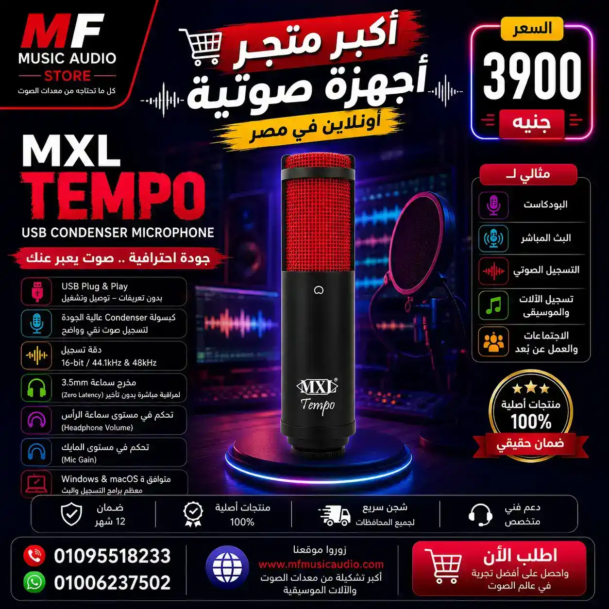 MXL Tempo USB Microphone – Professional High-Fidelity Red Condenser Microphone for Podcasting, Vocal Recording & Mobile Production