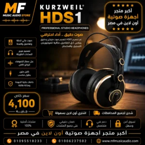 Kurzweil HDS1 Professional Headphones – High-Definition Closed-Back Studio Monitoring Headphones for Keyboards & Recording