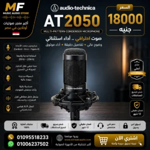 Audio-Technica AT2050 Condenser Microphone – Professional Multi-Pattern Large Diaphragm Studio Mic with 3 Polar Patterns