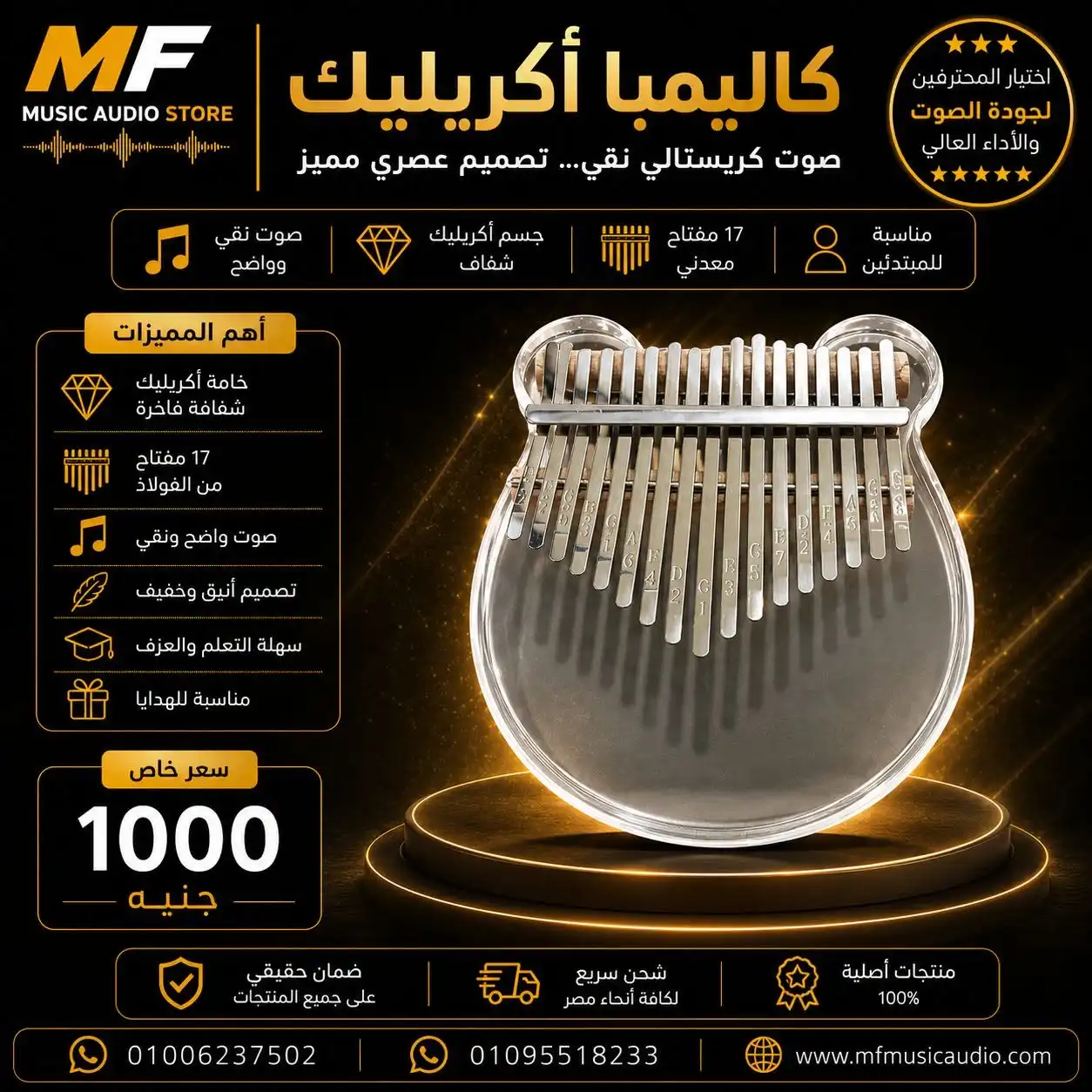 Acrylic Kalimba Crystal Piano – Professional 17-Key Transparent Thumb Piano with C-Tune & Protective Case