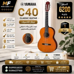 Yamaha C40 Classical Guitar – Professional Full-Size Nylon String Guitar for Beginners & Music Students