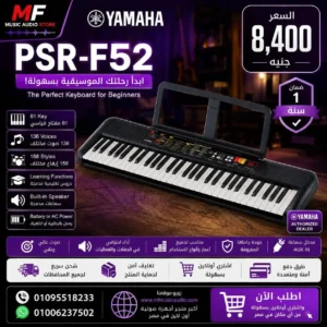 Yamaha PSR-F52 Portable Keyboard – Professional 61-Key Digital Teaching Keyboard with High-Quality Instrument Voices & Auto Accompaniment