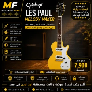 Epiphone Les Paul Melody Maker Yellow – Professional Electric Guitar with Single-Coil Pickups & Classic Lightweight Solid Body