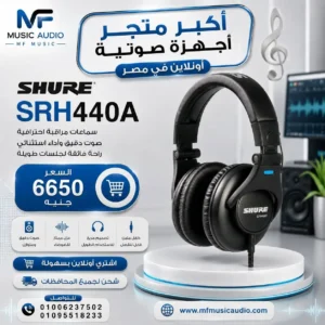Shure SRH440A: سماعات رأس ستوديو احترافية للمراقبة والتسجيل