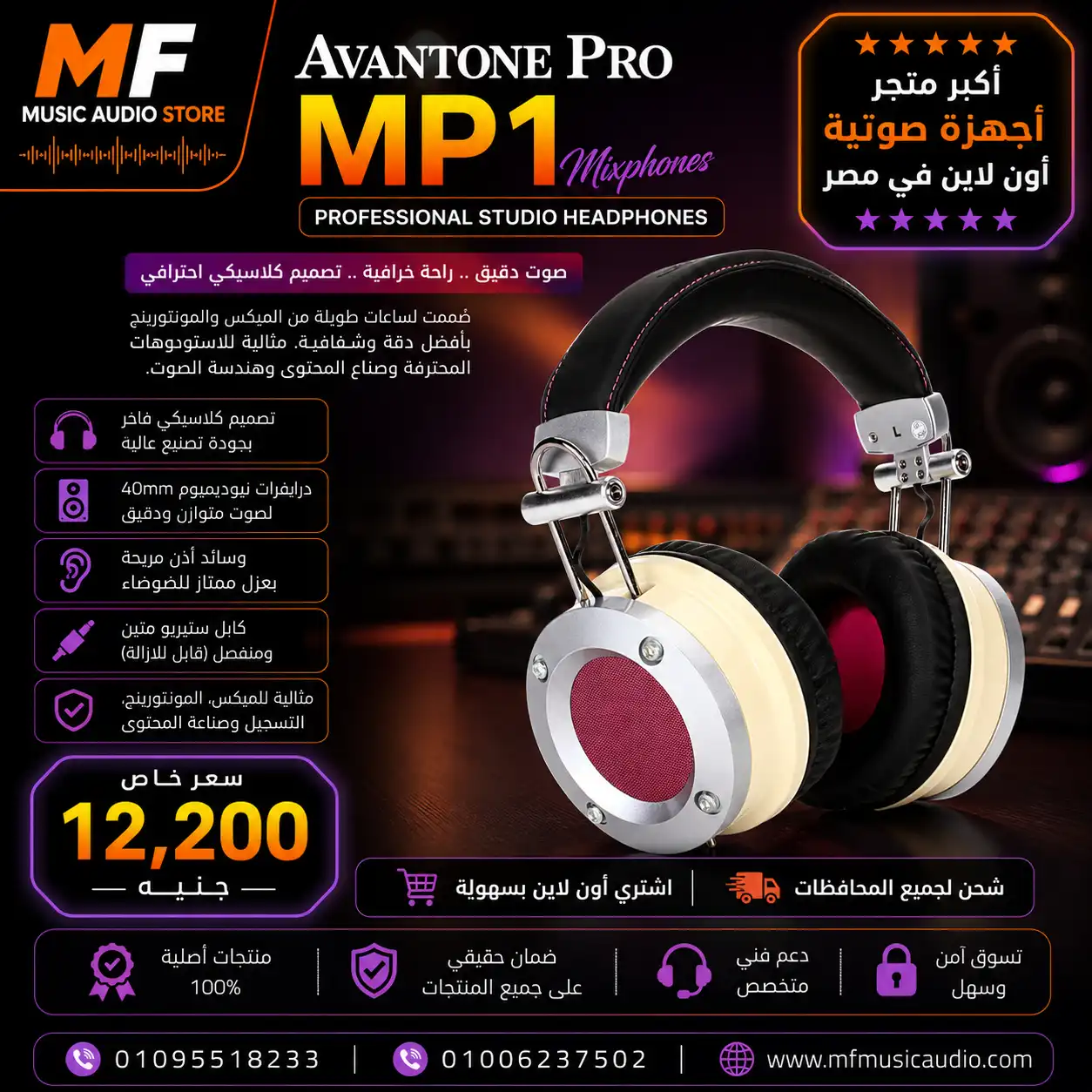Avantone Pro MP1 Mixphones Headphones – Professional Multi-Mode Studio Monitoring Headphones with Vari-Voice Technology