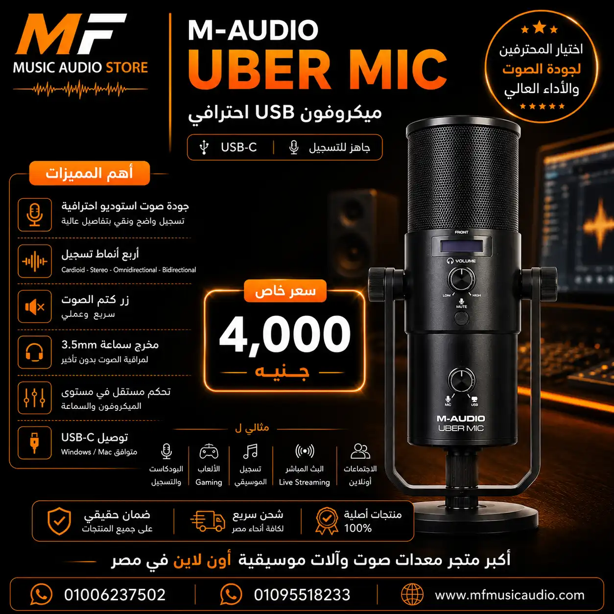 M-Audio Uber Mic Microphone – Professional Large-Diaphragm USB Condenser Microphone with 4 Polar Patterns