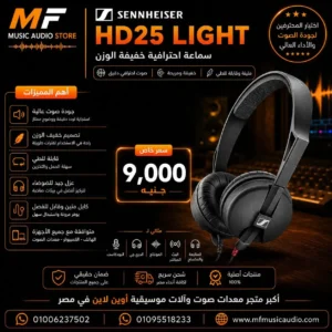 Sennheiser HD 25 Light Headphones – Professional Closed-Back Monitoring Headphones for DJ, Mixing & Recording