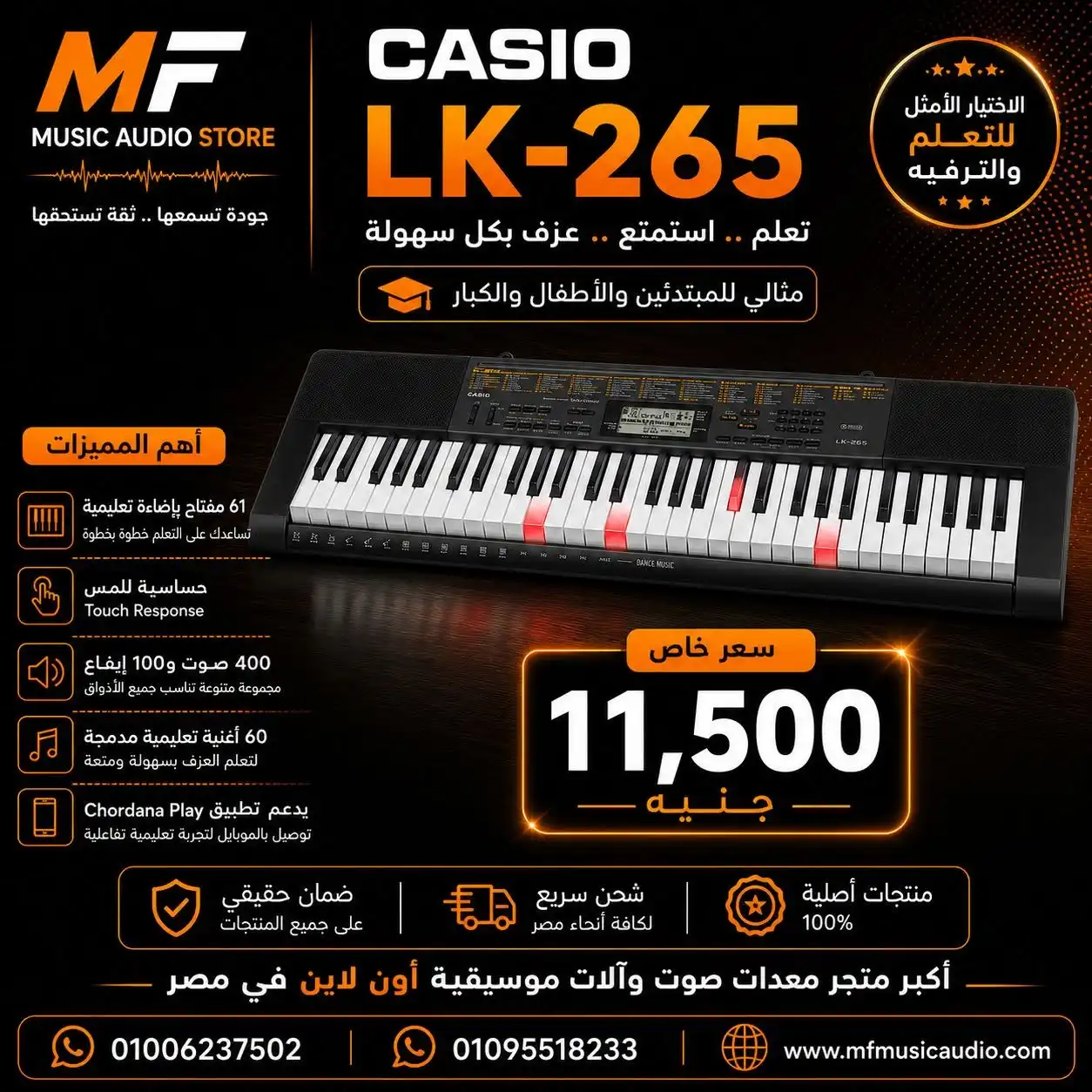 Casio LK-265 Lighting Keyboard – Professional 61-Key Touch-Sensitive Portable Electronic Teaching Keyboard with Light-Up Keys