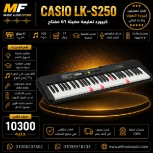 Casio LK-S250 Lighted Keyboard – Professional 61-Key Touch-Sensitive Ultra-Compact Teaching Keyboard with Light-Up Keys