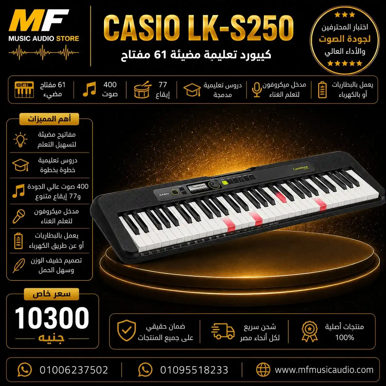 Casio LK-S250 Lighted Keyboard – Professional 61-Key Touch-Sensitive Ultra-Compact Teaching Keyboard with Light-Up Keys