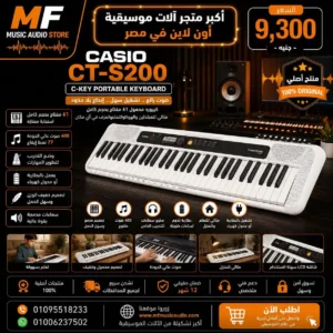Casio CT-S200 White Keyboard – Professional 61-Key Ultra-Compact Portable Electronic Teaching Keyboard with Integrated Carry Handle