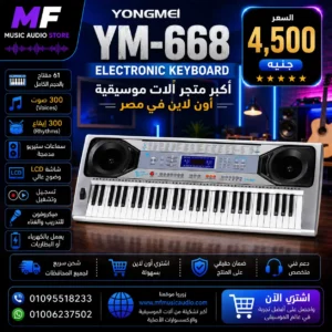 Yongmei YM-668 61-Key Keyboard – Professional Full-Size Portable Electronic Teaching Keyboard with Digital Display