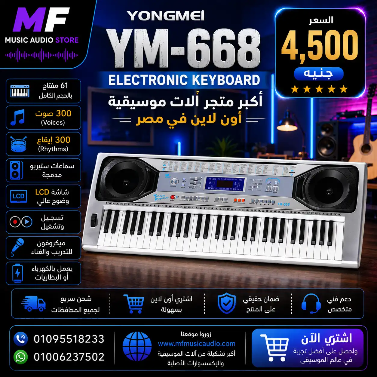 Yongmei YM-668 61-Key Keyboard – Professional Full-Size Portable Electronic Teaching Keyboard with Digital Display