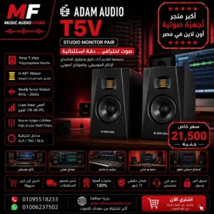 ADAM Audio T5V Monitor – Professional 5-inch Nearfield Studio Monitor with U-ART Tweeter