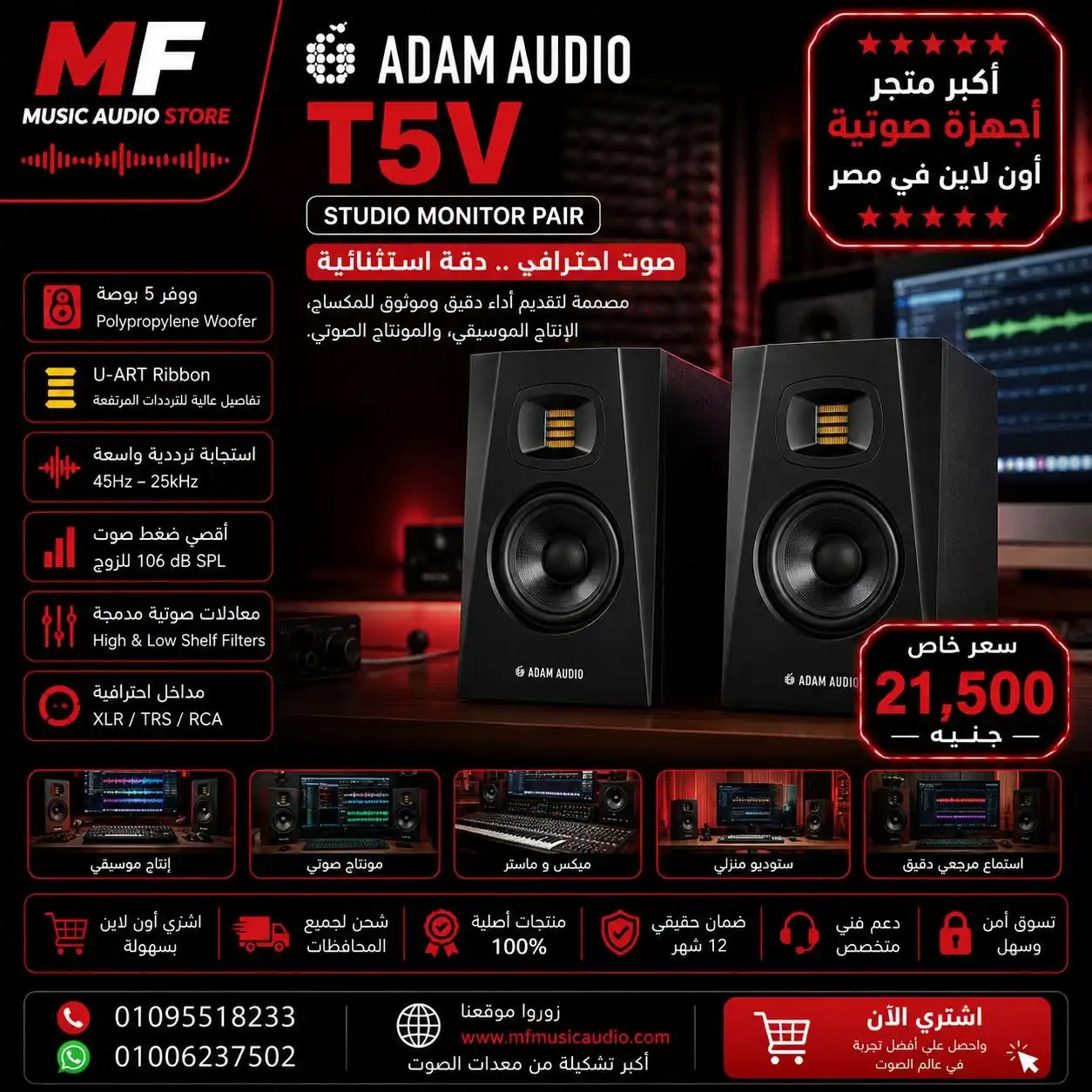 ADAM Audio T5V Monitor – Professional 5-inch Nearfield Studio Monitor with U-ART Tweeter