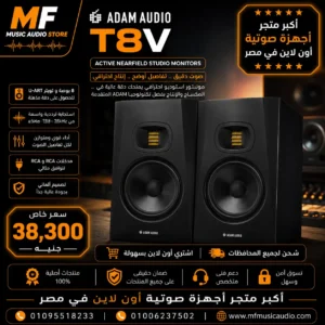 سماعات المراقبة النشطة T8V من سلسلة T من ADAM Audio Professional