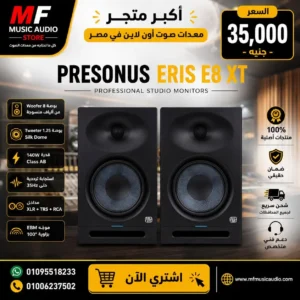 PreSonus Eris E8 XT Monitor – Professional 8-inch Nearfield Studio Monitor with EBM Waveguide