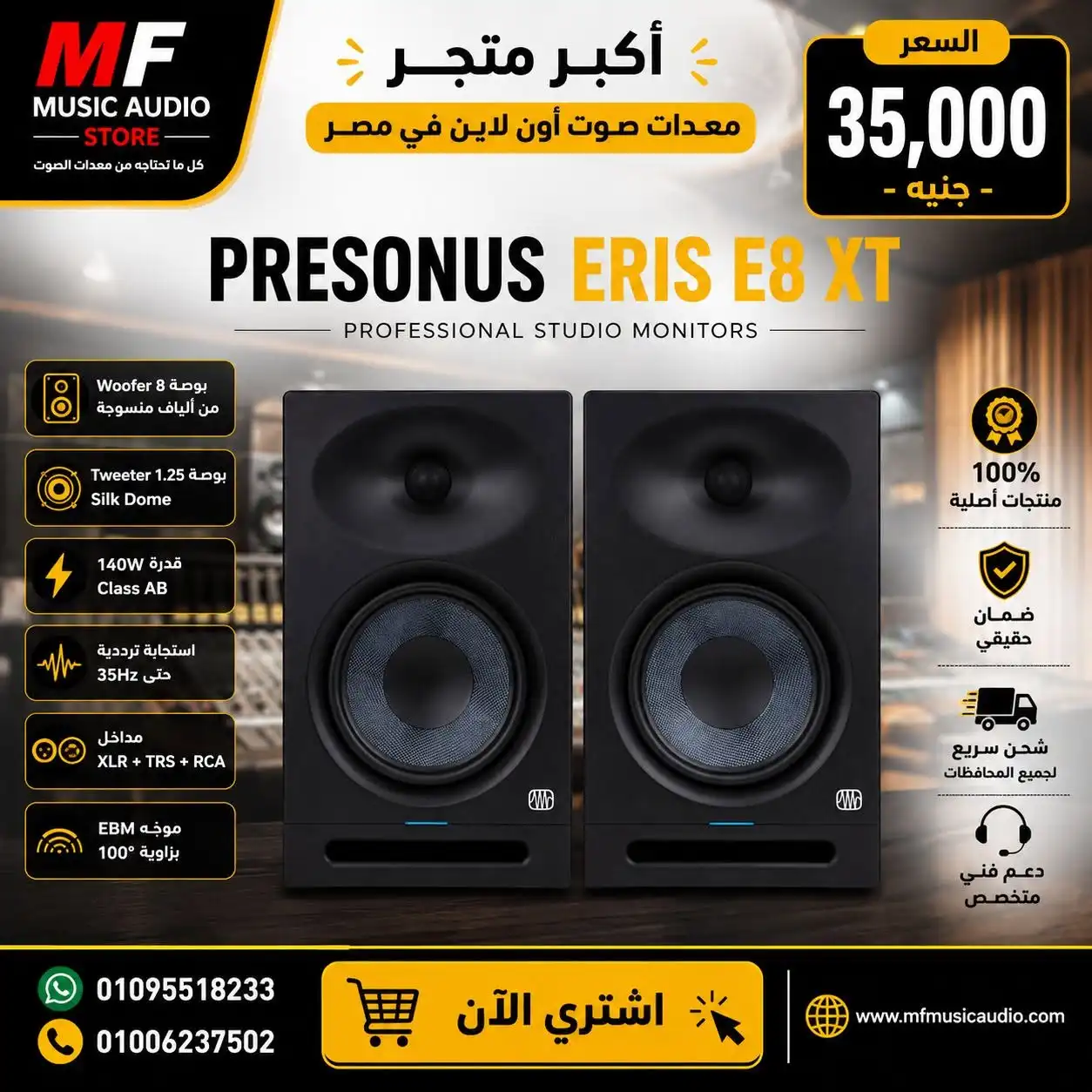 PreSonus Eris E8 XT Monitor – Professional 8-inch Nearfield Studio Monitor with EBM Waveguide