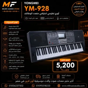 Yongmei YM-928 Learning Keyboard – Professional 61-Key Portable Electronic Teaching Keyboard with LED Display