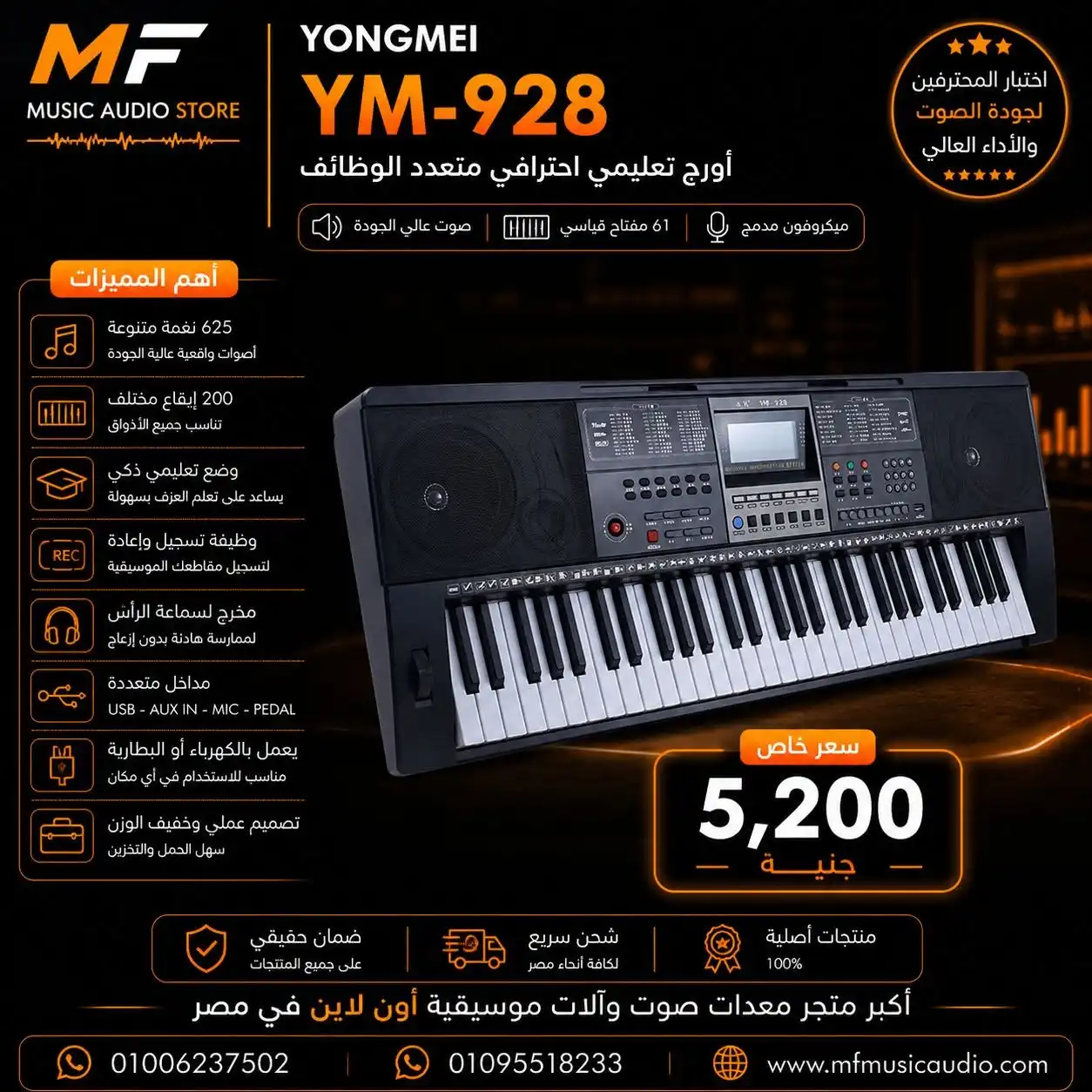 Yongmei YM-928 Learning Keyboard – Professional 61-Key Portable Electronic Teaching Keyboard with LED Display